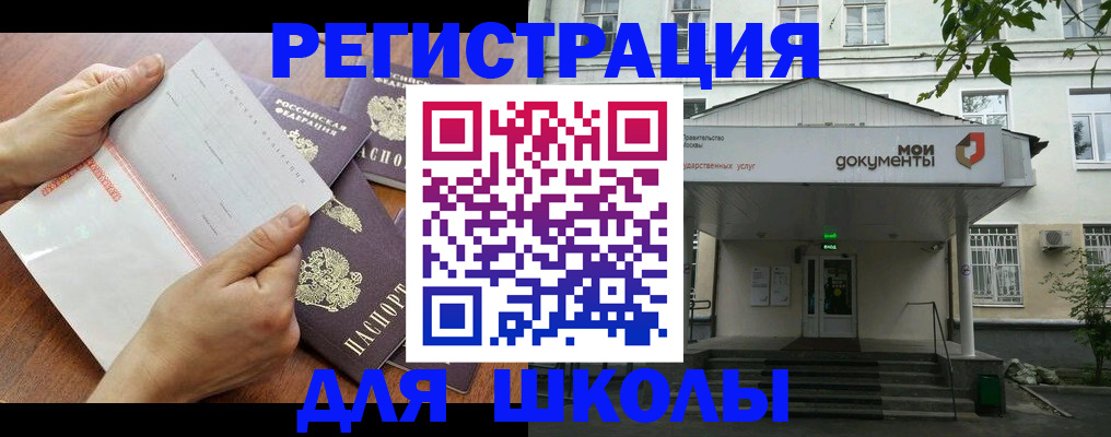 найти адрес прописки в Рубцовске